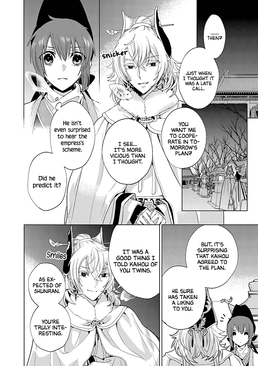 Eikoku Monogatari Shunka Torikae Shou Chapter 9 #14