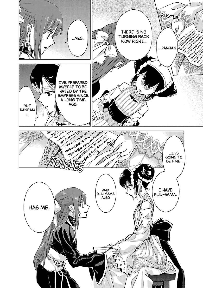 Eikoku Monogatari Shunka Torikae Shou Chapter 9 #18