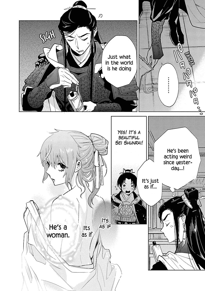 Eikoku Monogatari Shunka Torikae Shou Chapter 6 #7