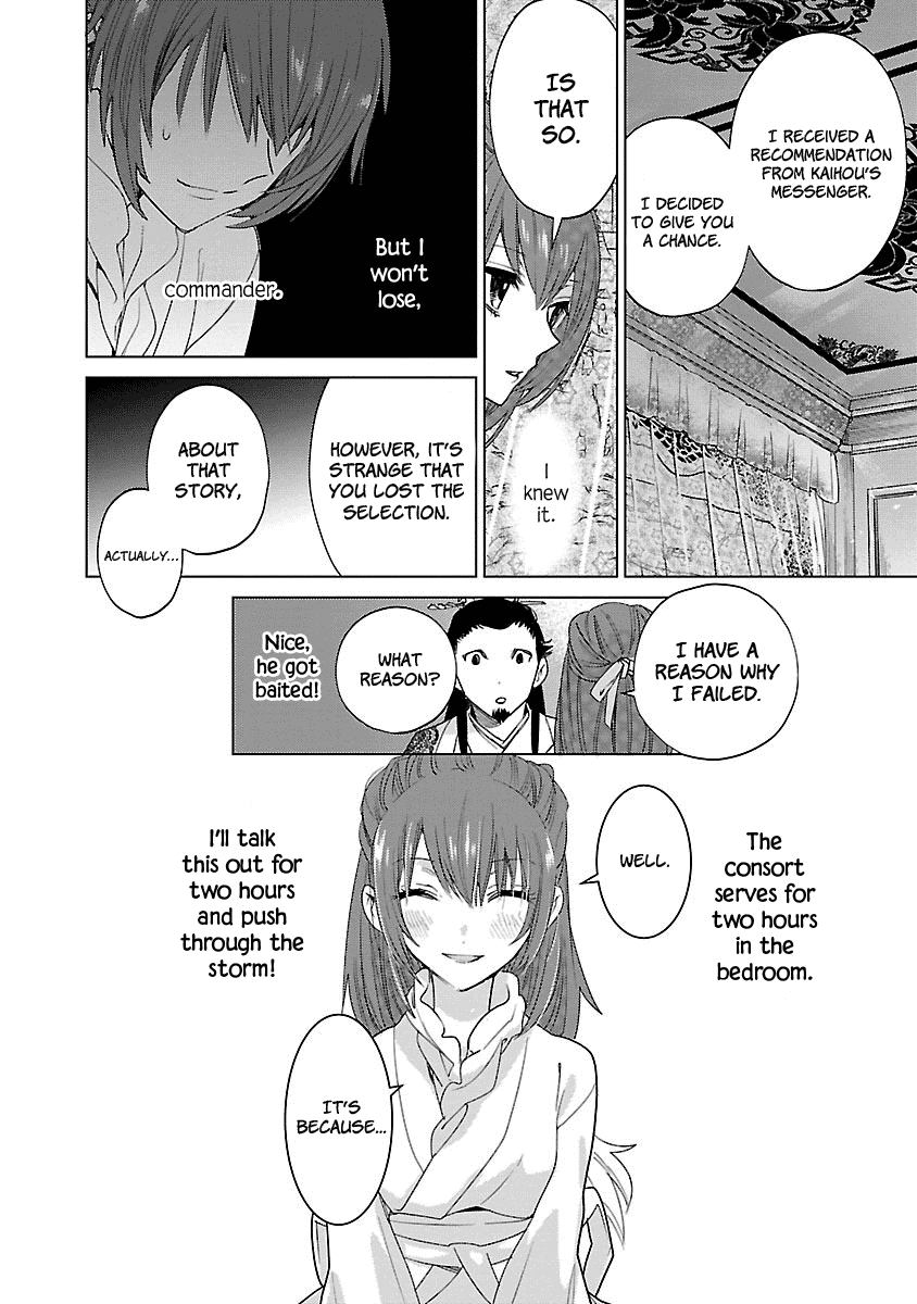 Eikoku Monogatari Shunka Torikae Shou Chapter 5 #6