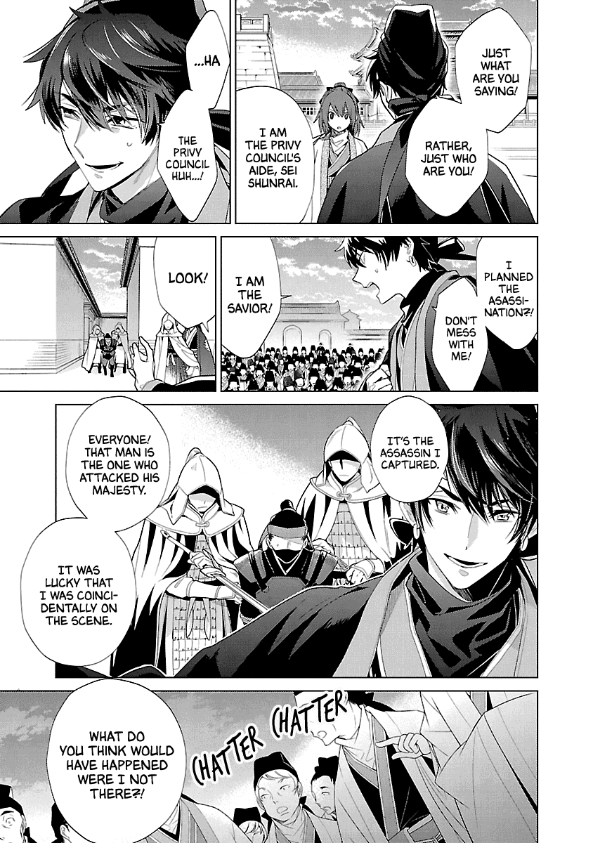 Eikoku Monogatari Shunka Torikae Shou Chapter 10 #12