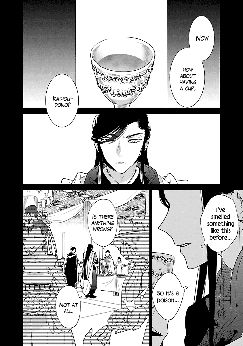 Eikoku Monogatari Shunka Torikae Shou Chapter 7 #6