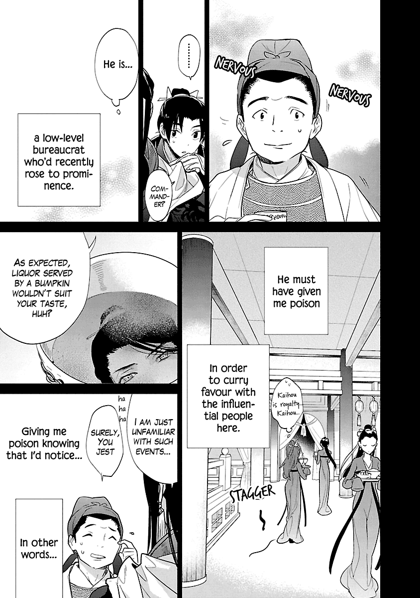 Eikoku Monogatari Shunka Torikae Shou Chapter 7 #7