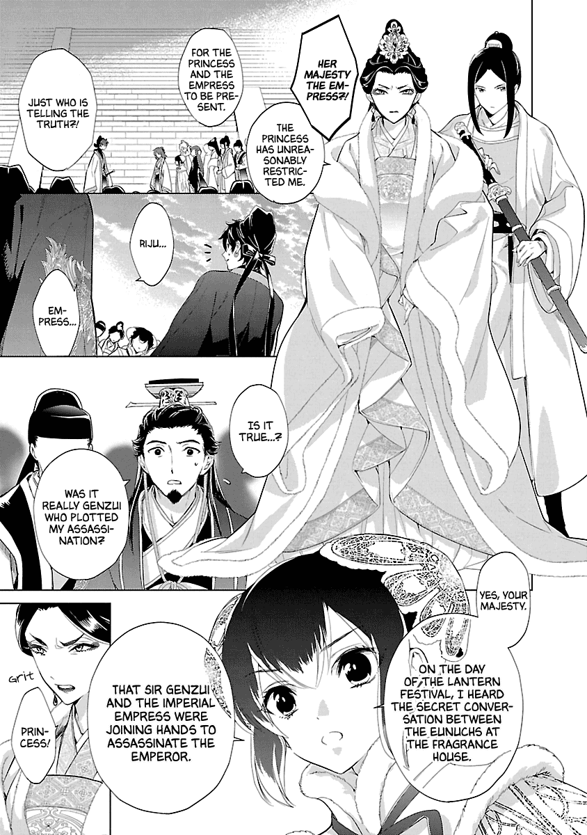 Eikoku Monogatari Shunka Torikae Shou Chapter 10 #16