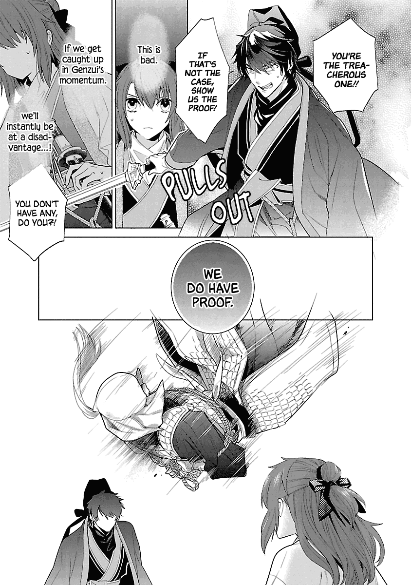 Eikoku Monogatari Shunka Torikae Shou Chapter 10 #18