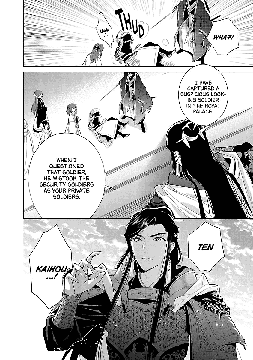 Eikoku Monogatari Shunka Torikae Shou Chapter 10 #19