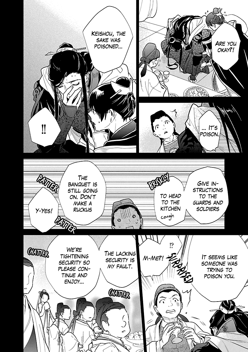 Eikoku Monogatari Shunka Torikae Shou Chapter 7 #10