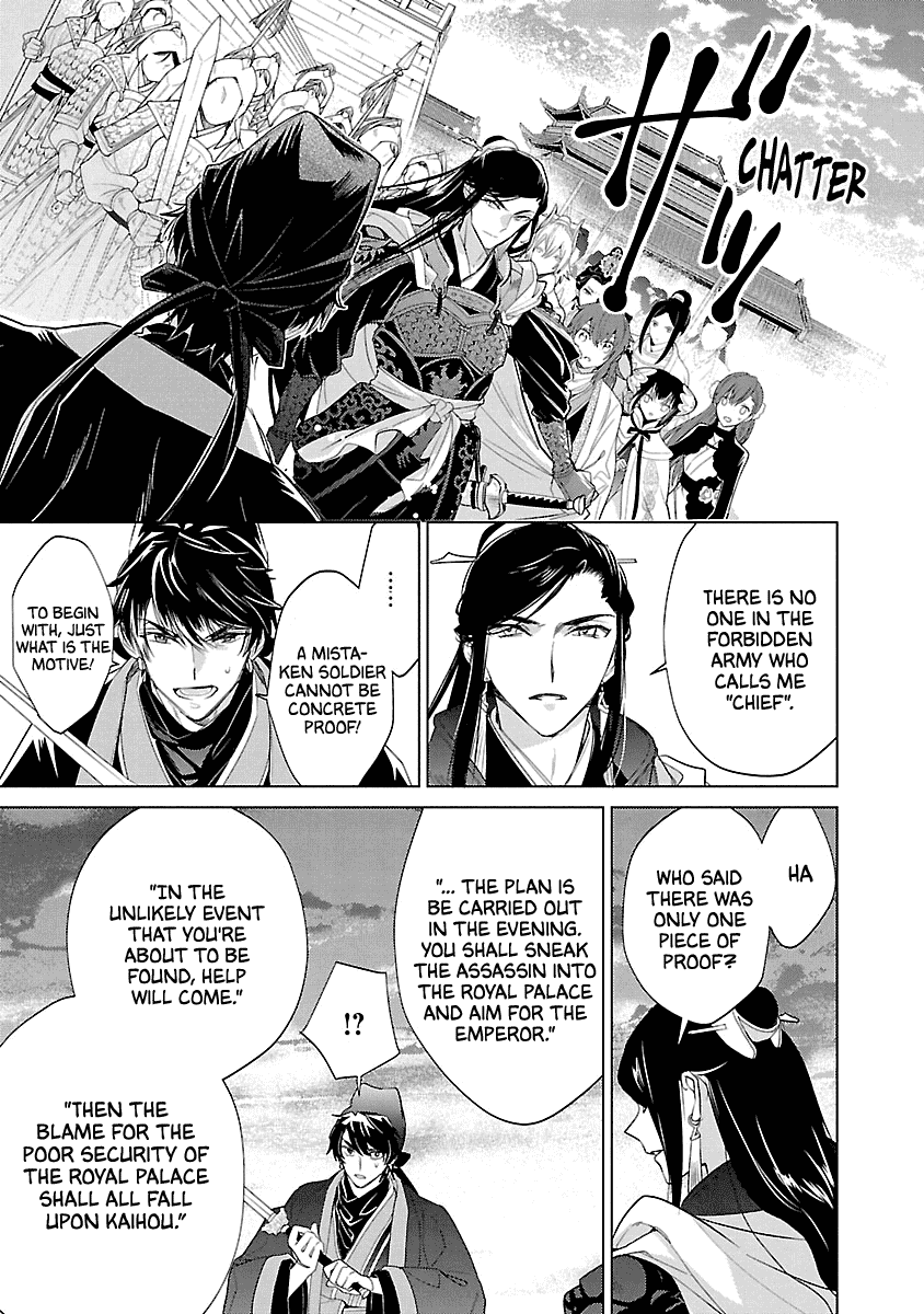 Eikoku Monogatari Shunka Torikae Shou Chapter 10 #20