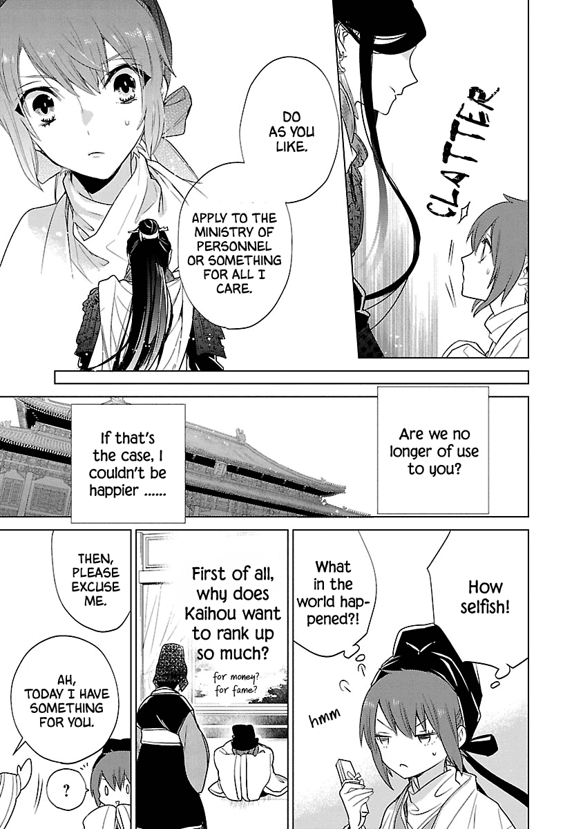 Eikoku Monogatari Shunka Torikae Shou Chapter 6 #24