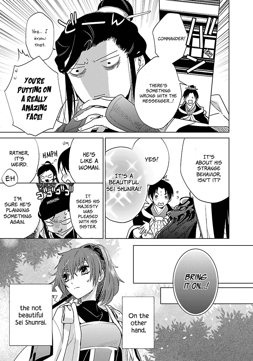 Eikoku Monogatari Shunka Torikae Shou Chapter 5 #19