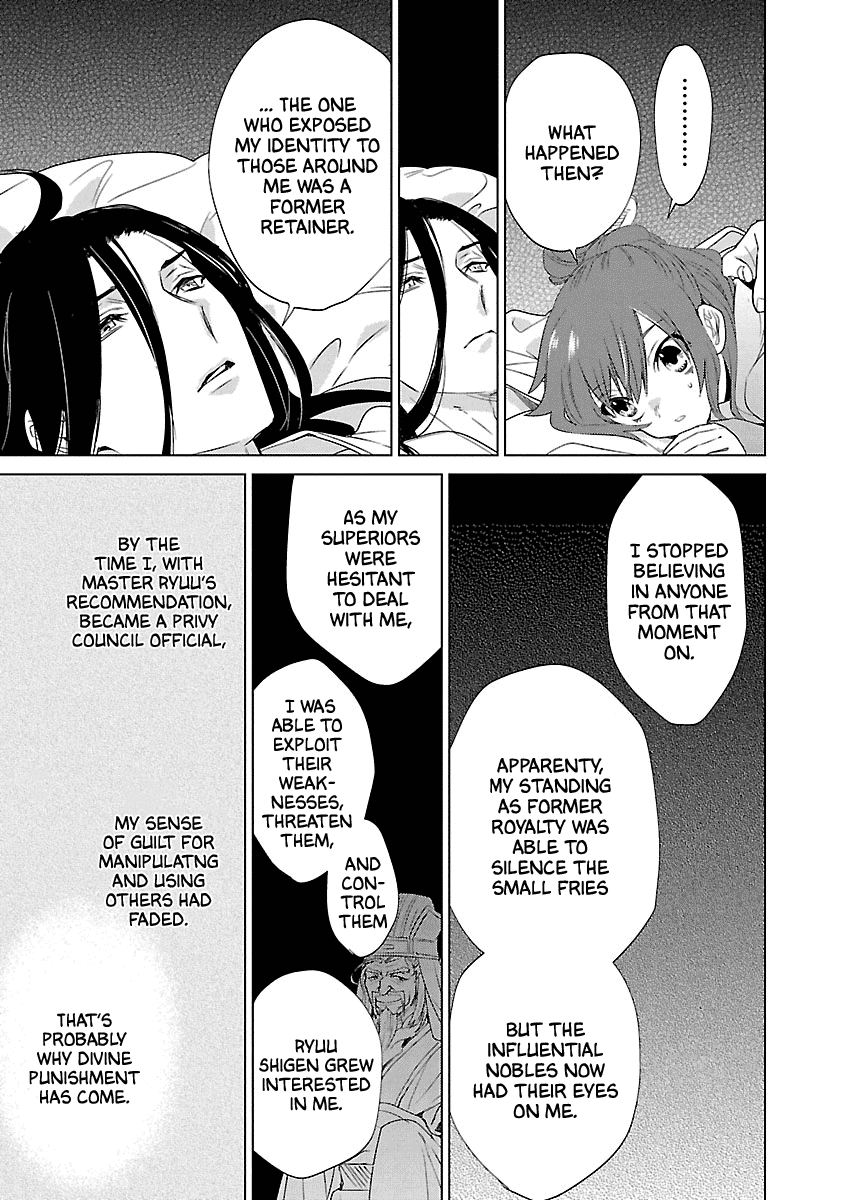 Eikoku Monogatari Shunka Torikae Shou Chapter 7 #21