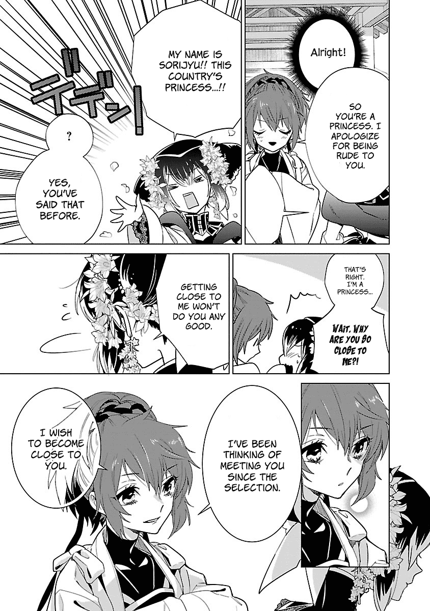 Eikoku Monogatari Shunka Torikae Shou Chapter 5 #23