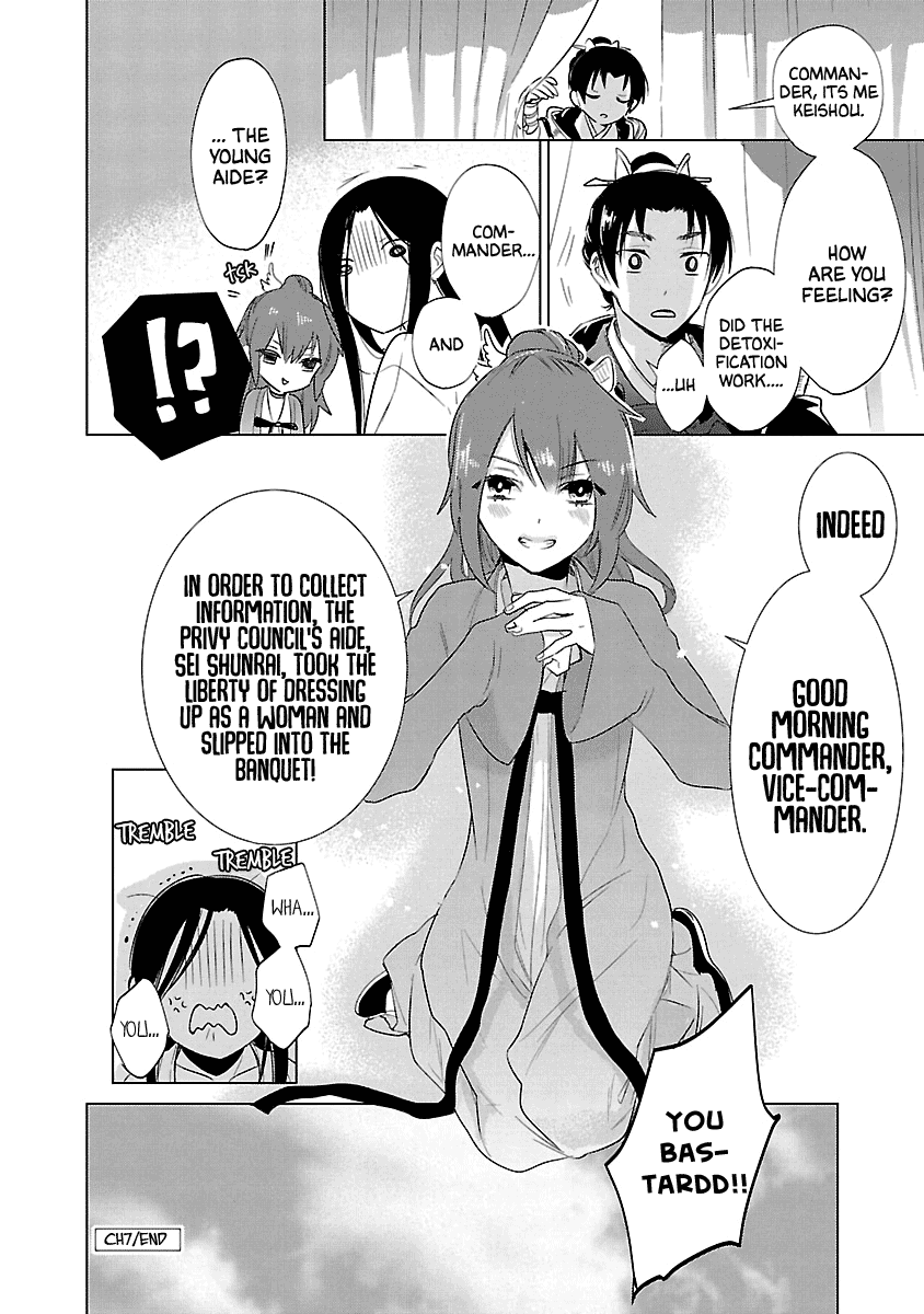 Eikoku Monogatari Shunka Torikae Shou Chapter 7 #28