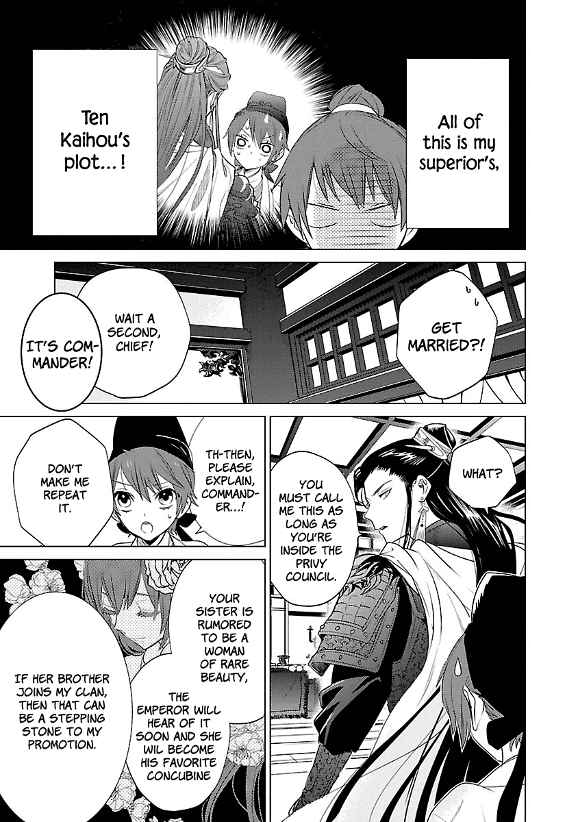 Eikoku Monogatari Shunka Torikae Shou Chapter 3 #3