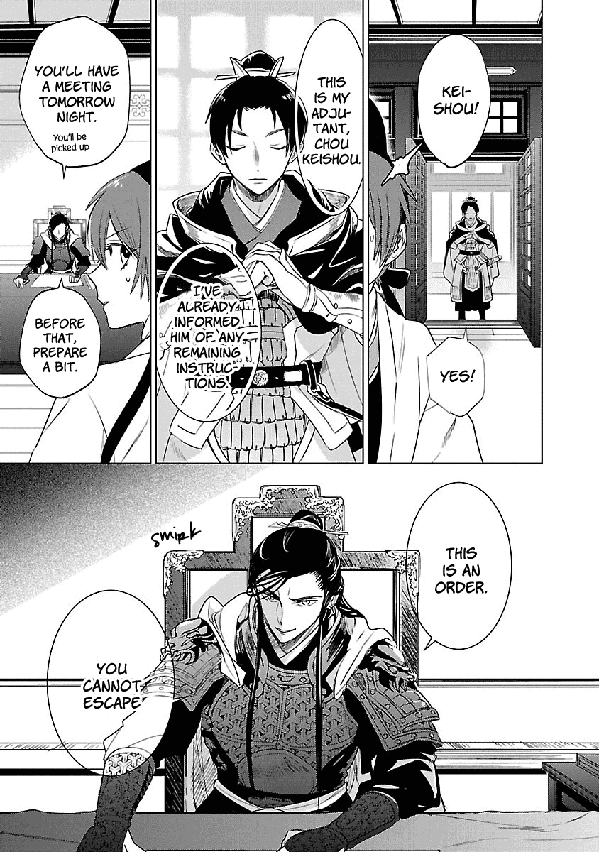 Eikoku Monogatari Shunka Torikae Shou Chapter 3 #5