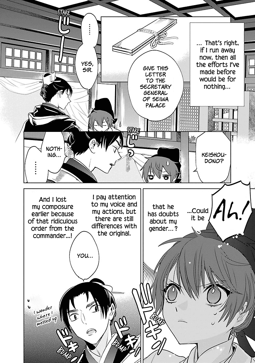 Eikoku Monogatari Shunka Torikae Shou Chapter 3 #6