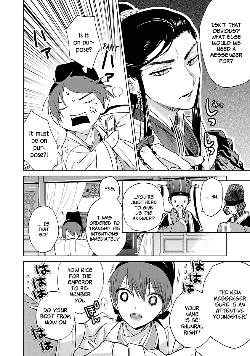 Eikoku Monogatari Shunka Torikae Shou Chapter 3 #10