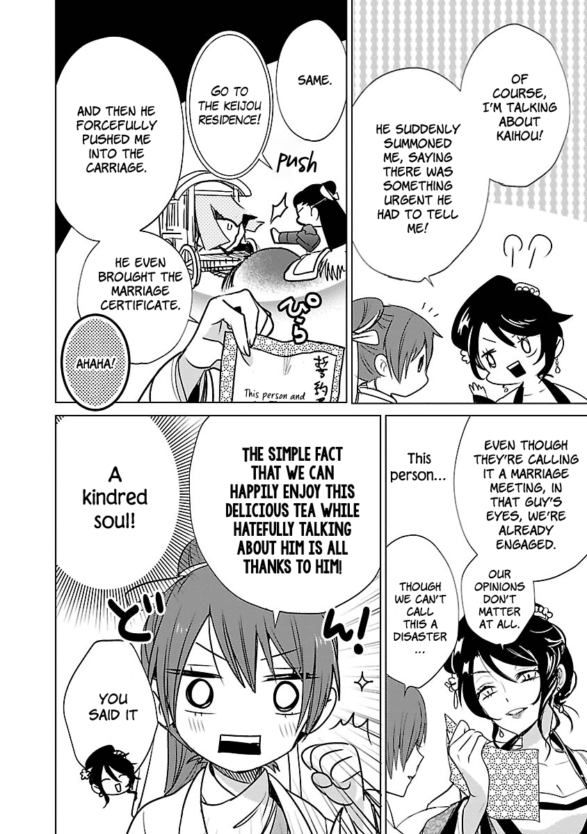 Eikoku Monogatari Shunka Torikae Shou Chapter 3 #18