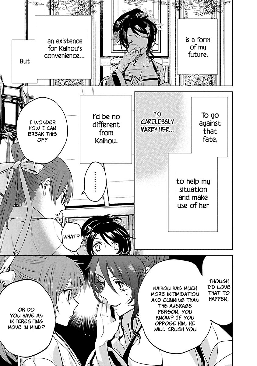 Eikoku Monogatari Shunka Torikae Shou Chapter 3 #21