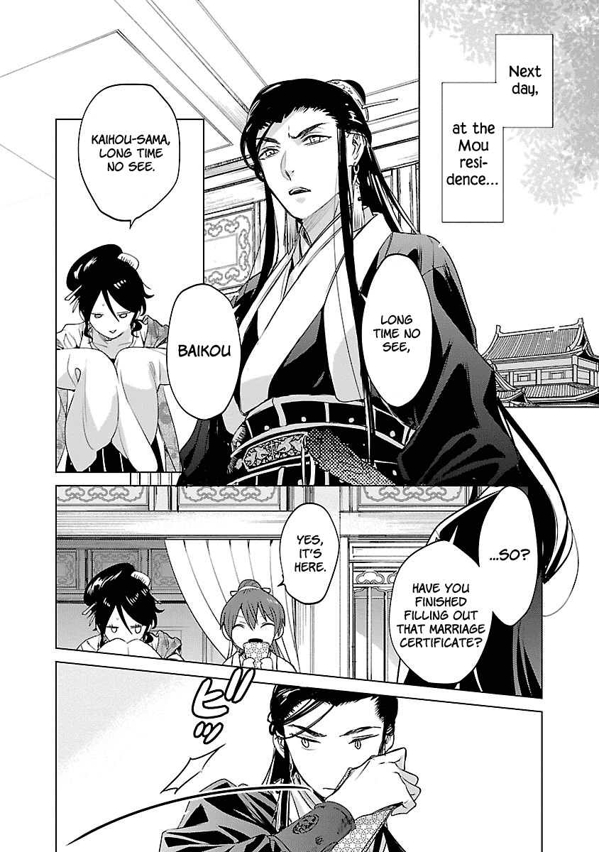 Eikoku Monogatari Shunka Torikae Shou Chapter 3 #26