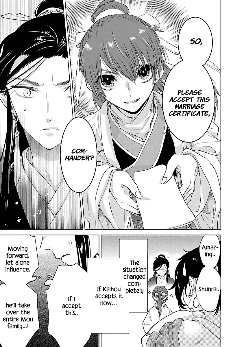 Eikoku Monogatari Shunka Torikae Shou Chapter 3 #29