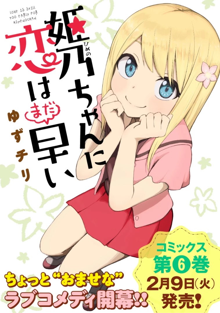 Love Is Still Too Early For Himeichi-Chan Chapter 63 #1