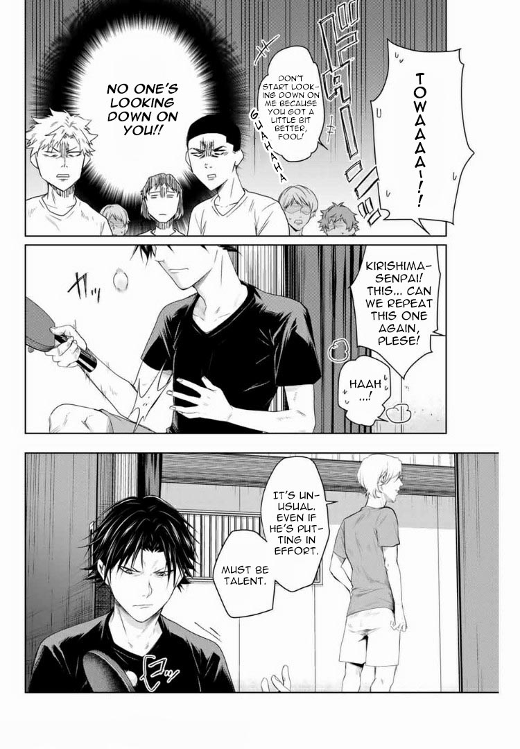 Aoiro Ping Pong Chapter 4 #4