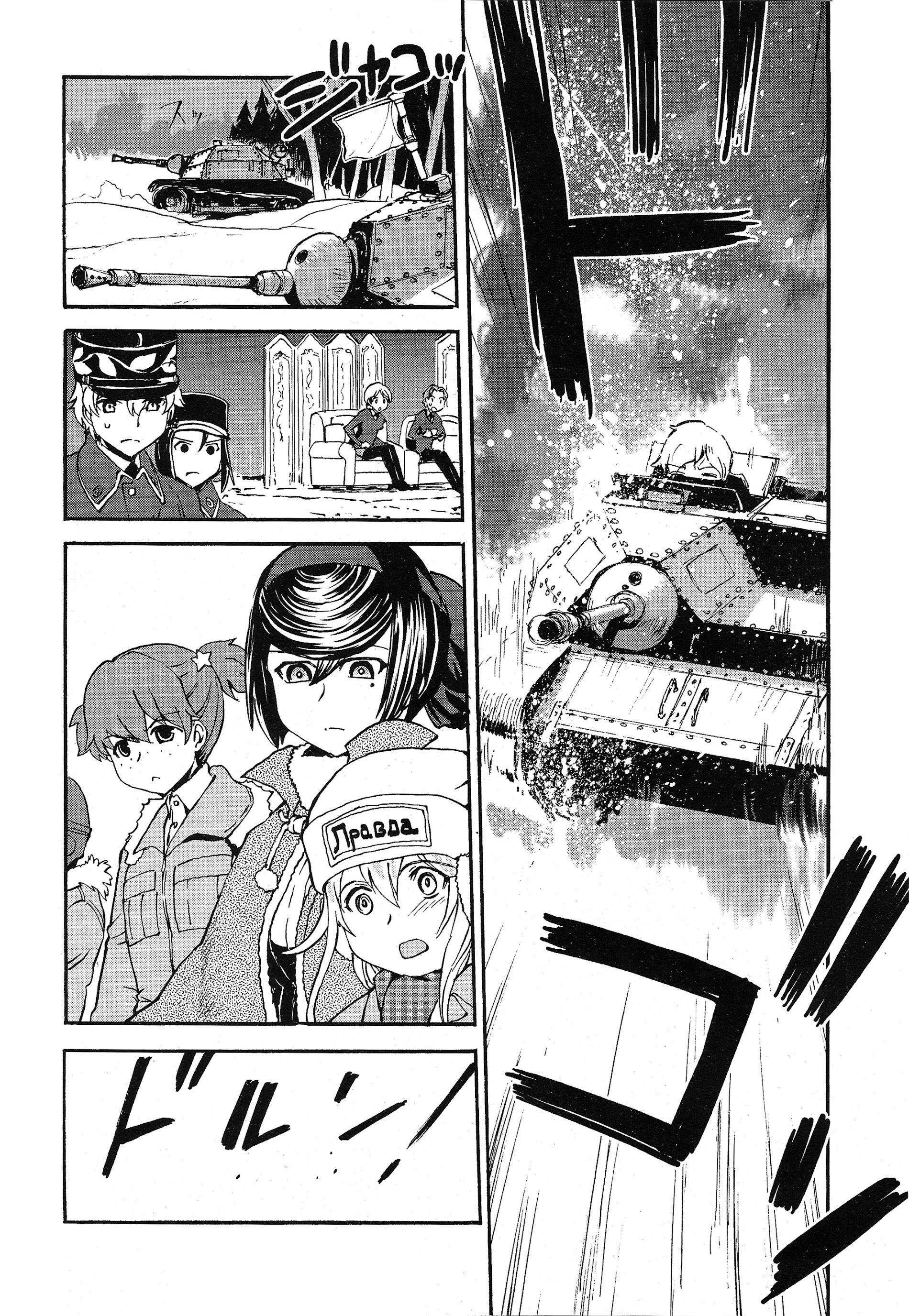 Girls & Panzer - Ribbon No Musha Chapter 12 #3