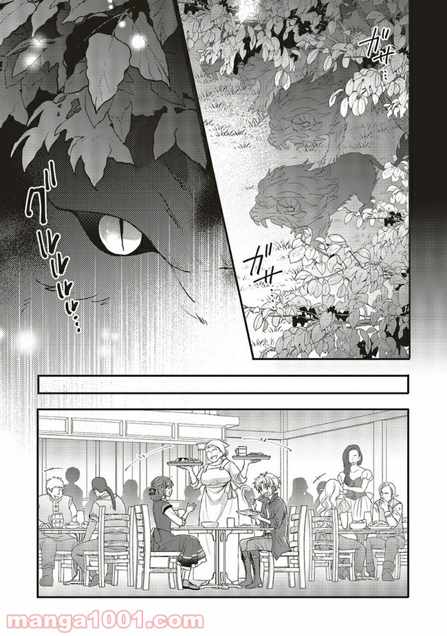 Yuusha-Sama No Osananajimi To Iu Shokugyou No Make Heroin Ni Tensei Shita No De, Chougou-Shi Ni Job Change Shimasu. Chapter 14.2 #13