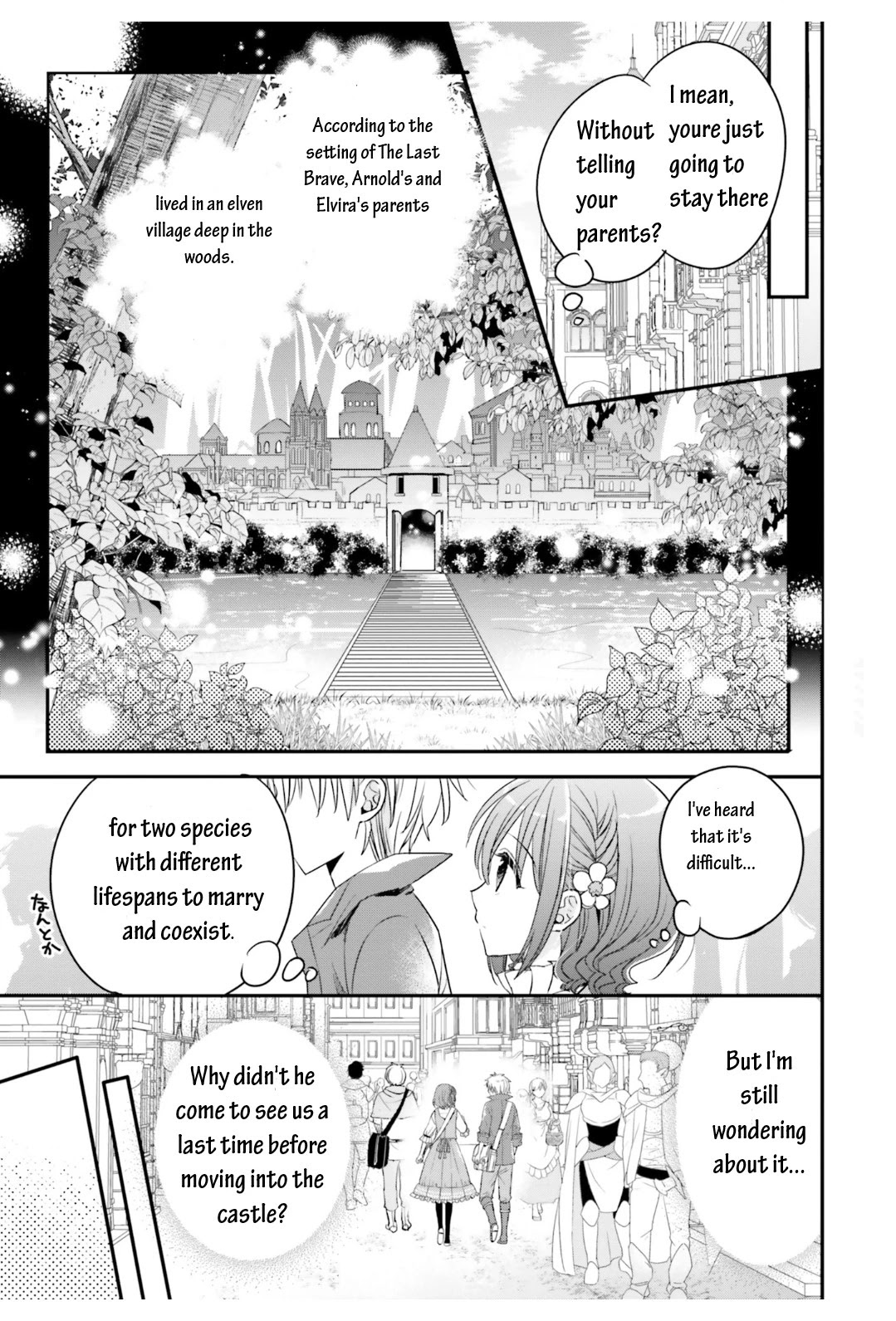 Yuusha-Sama No Osananajimi To Iu Shokugyou No Make Heroin Ni Tensei Shita No De, Chougou-Shi Ni Job Change Shimasu. Chapter 10 #5