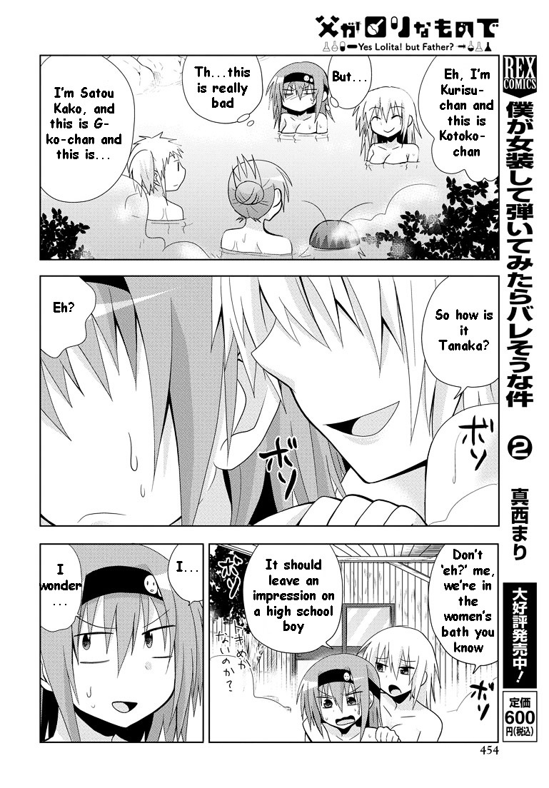 Chichi Ga Loli Na Mono De Chapter 7 #14