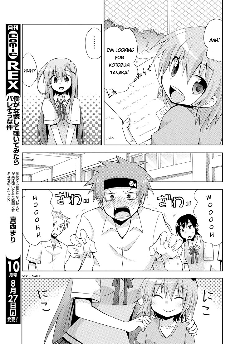 Chichi Ga Loli Na Mono De Chapter 1 #12