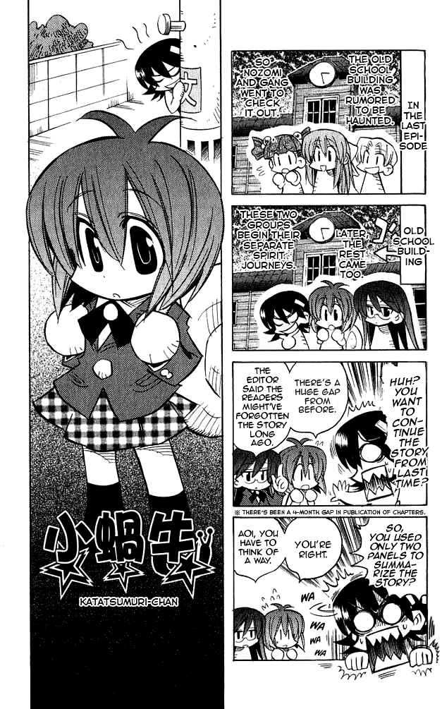 Katatsumuri-Chan Chapter 4 #1