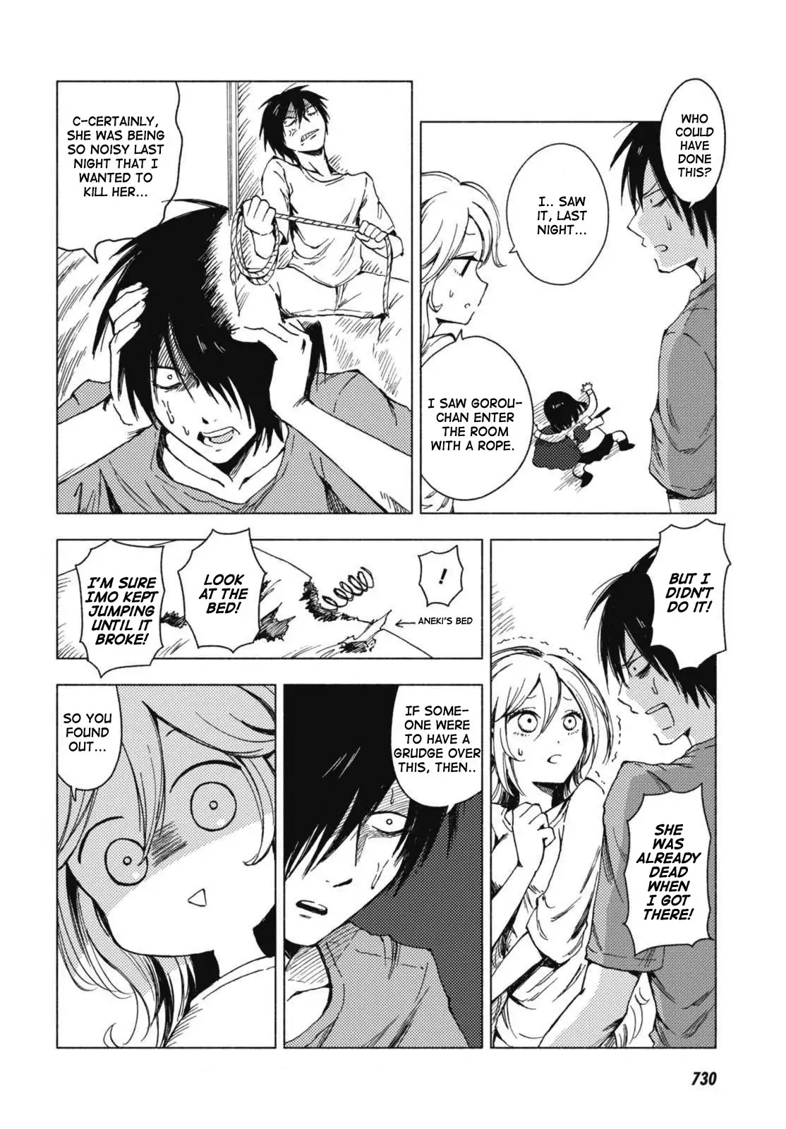 Hoozuki-San Chi No Aneki + Imouto Chapter 123.5 #8