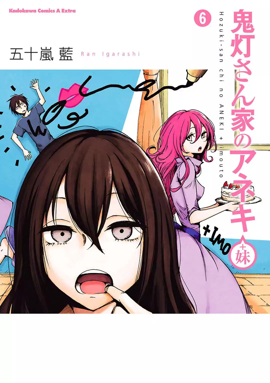 Hoozuki-San Chi No Aneki + Imouto Chapter 55.5 #1