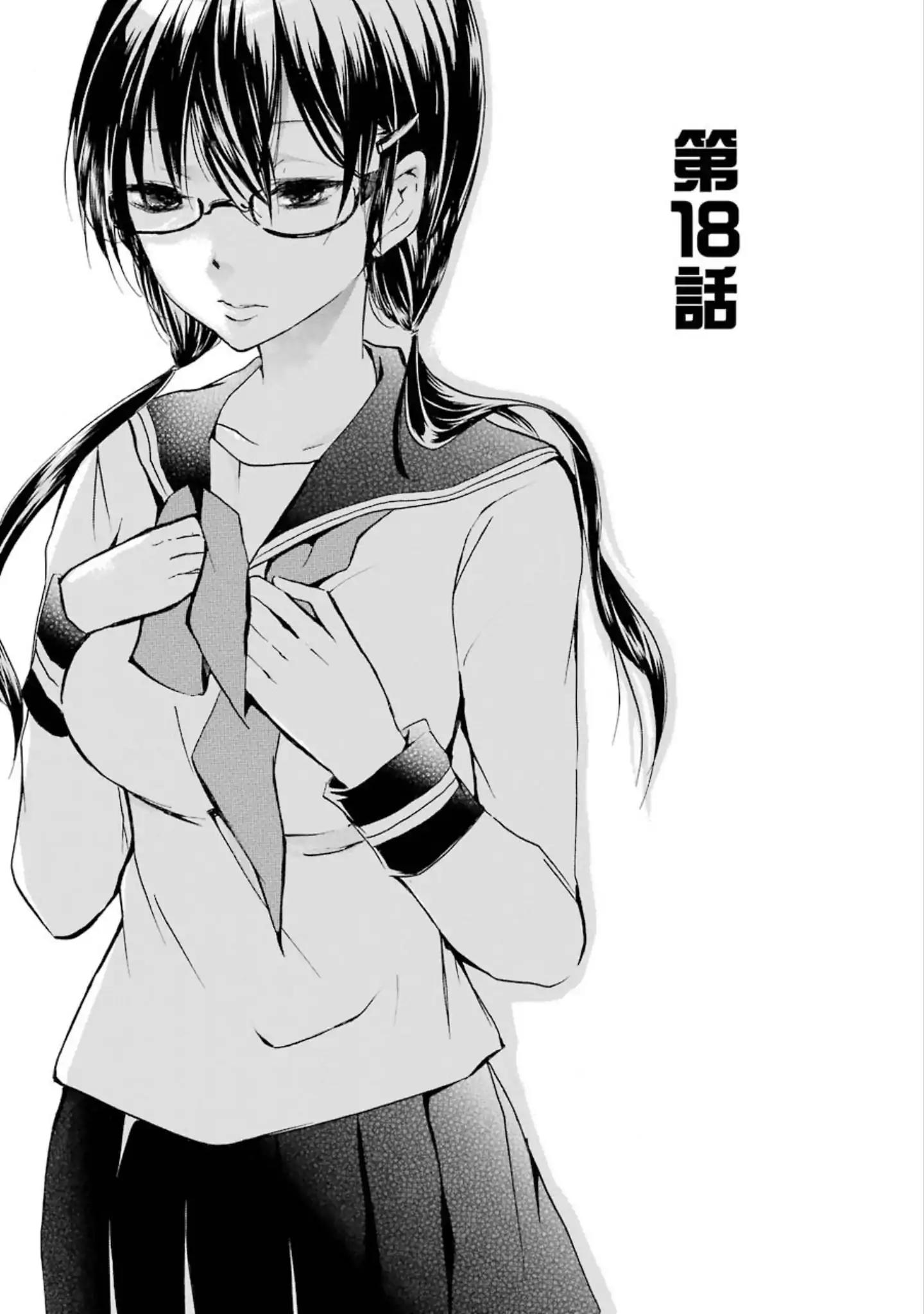 Shounen Shoujo 18 Kin Chapter 18 #1