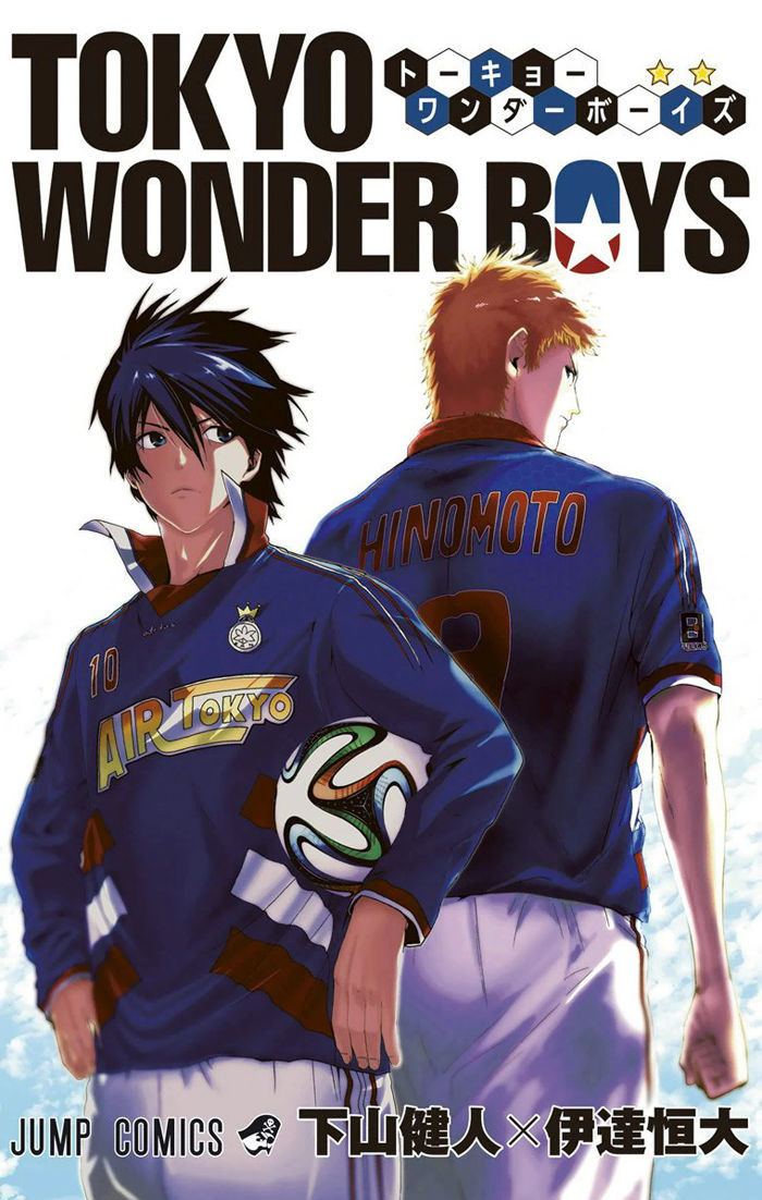 Tokyo Wonder Boys Chapter 1 #1