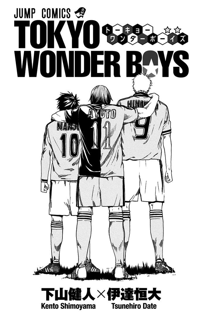 Tokyo Wonder Boys Chapter 1 #3