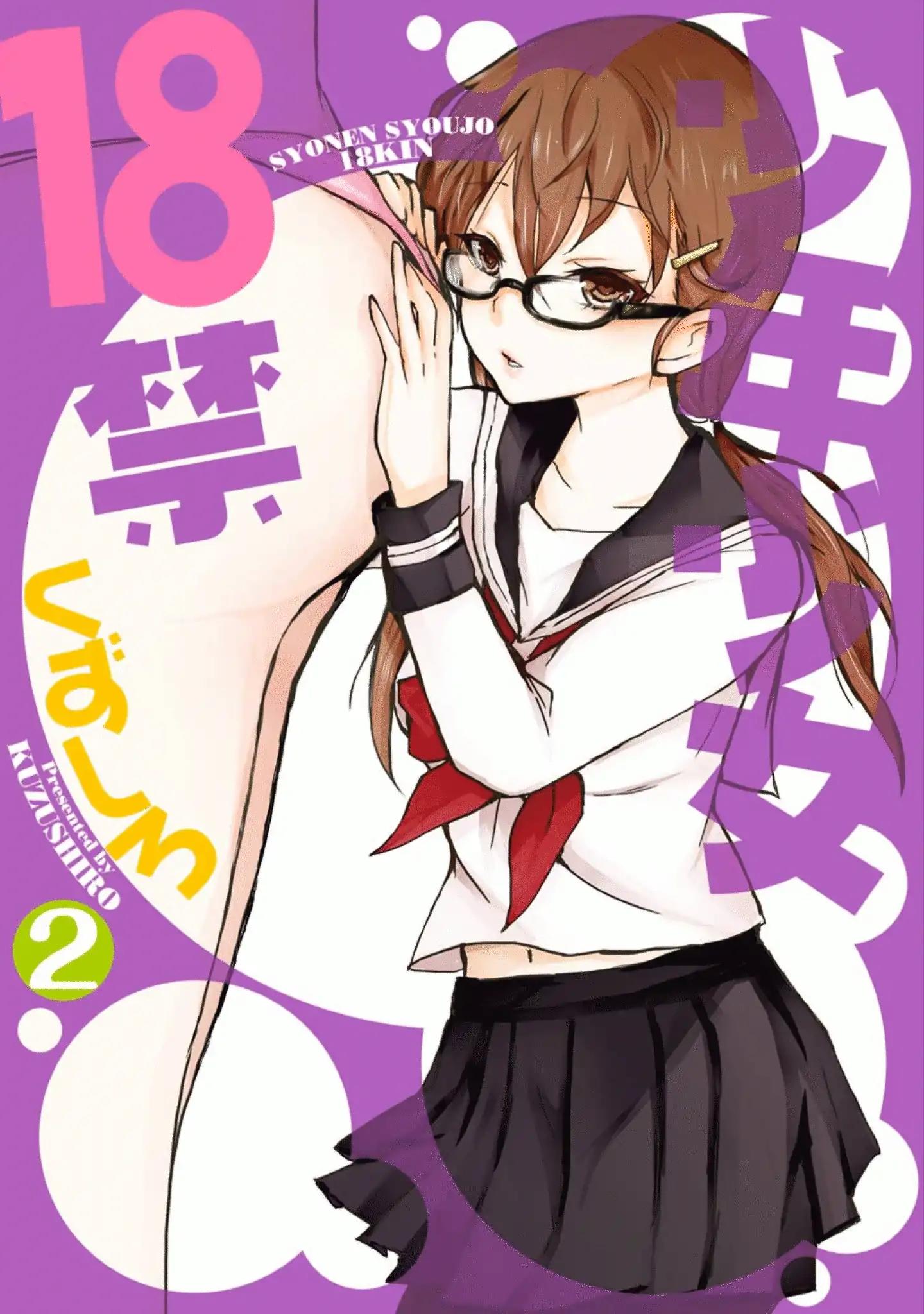 Shounen Shoujo 18 Kin Chapter 10 #1