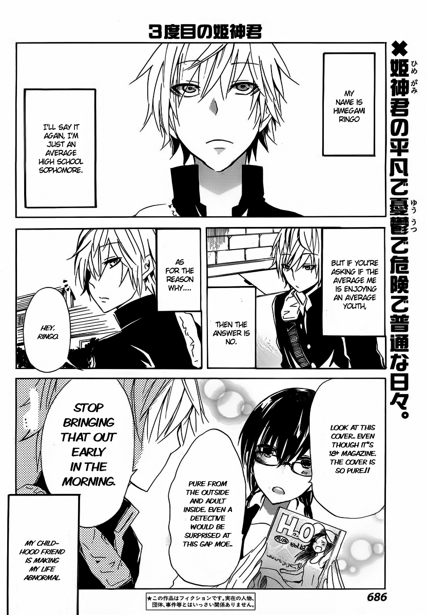 Shounen Shoujo 18 Kin Chapter 3 #4