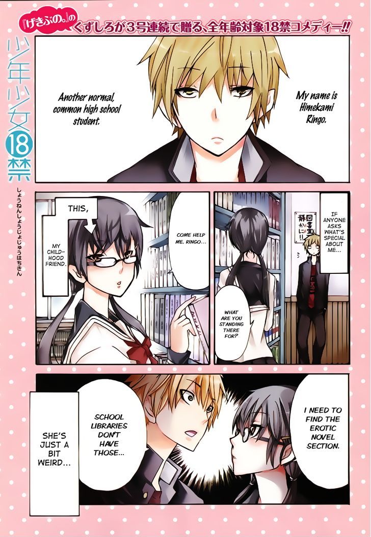 Shounen Shoujo 18 Kin Chapter 1 #2