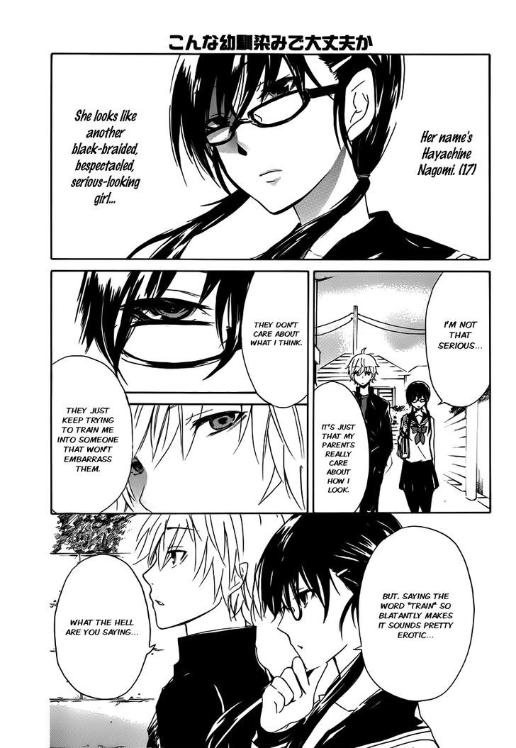 Shounen Shoujo 18 Kin Chapter 1 #4