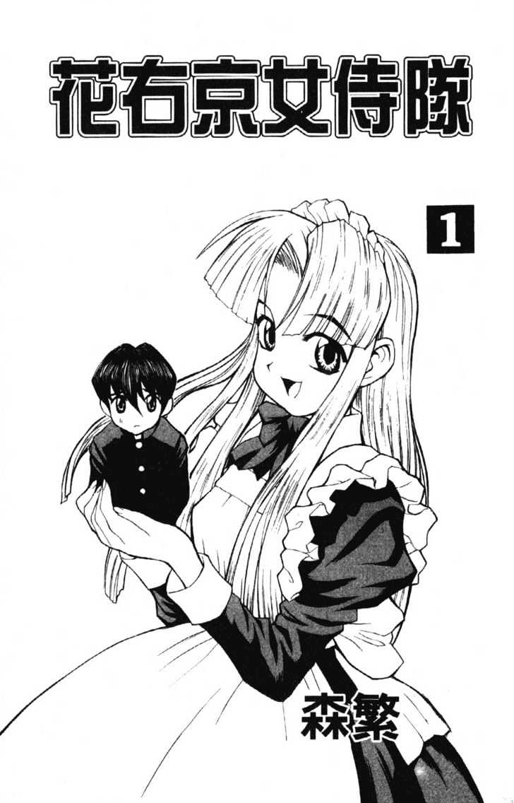 Hanaukyo Maid Tai Chapter 1 #2