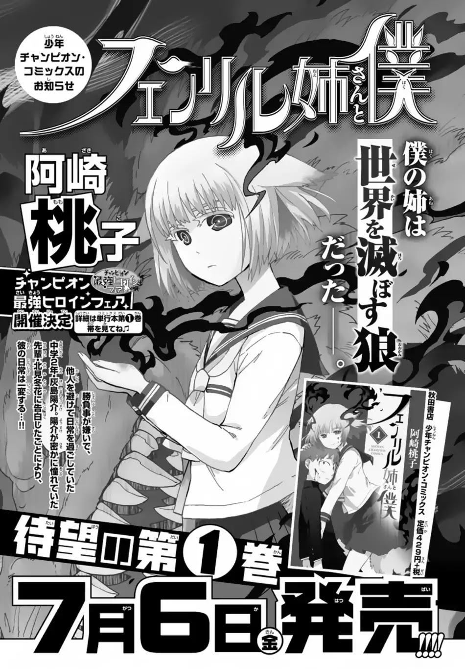 Fenrir-Nee-San To Boku Chapter 6 #41