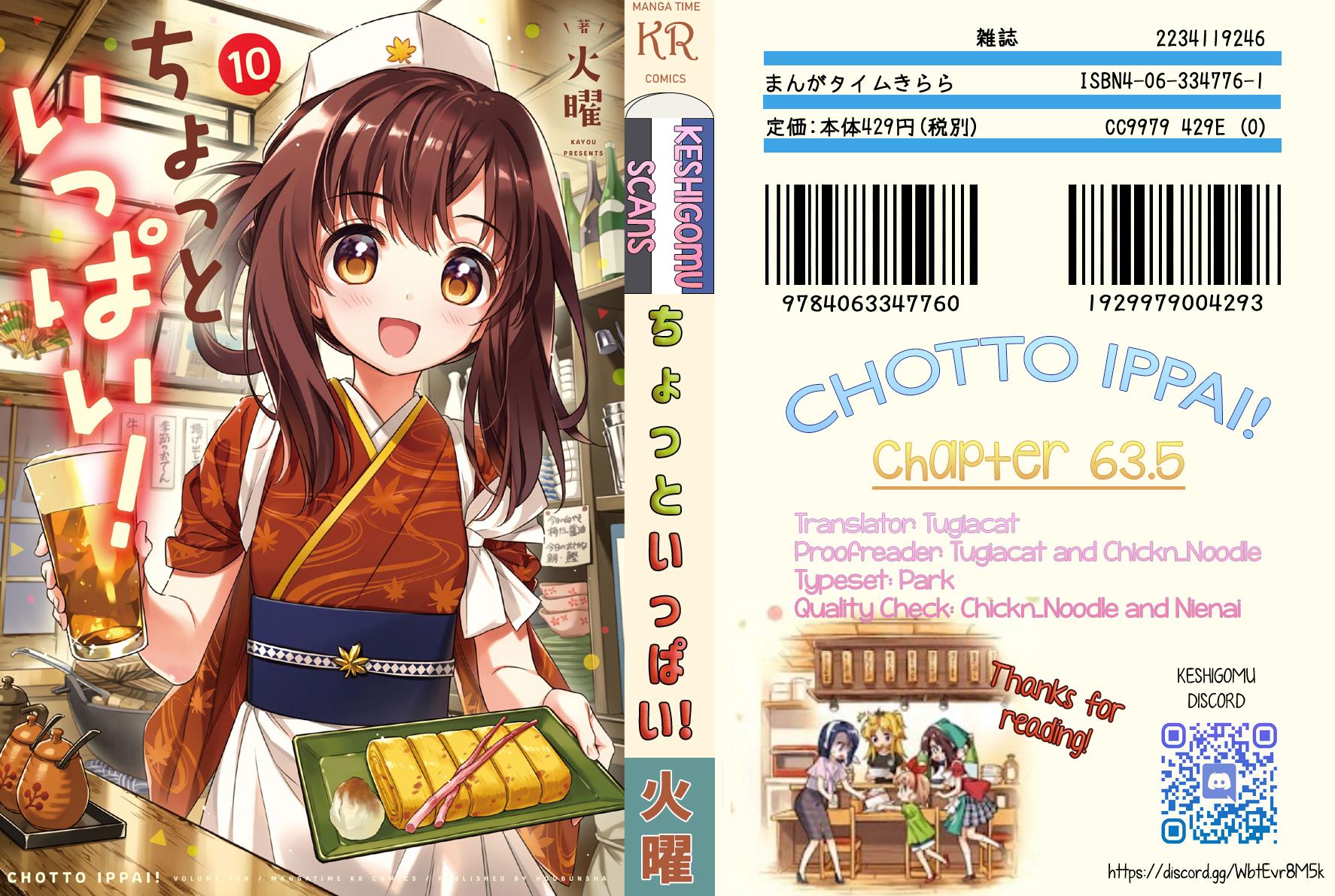 Chotto Ippai! Chapter 63.5 #9