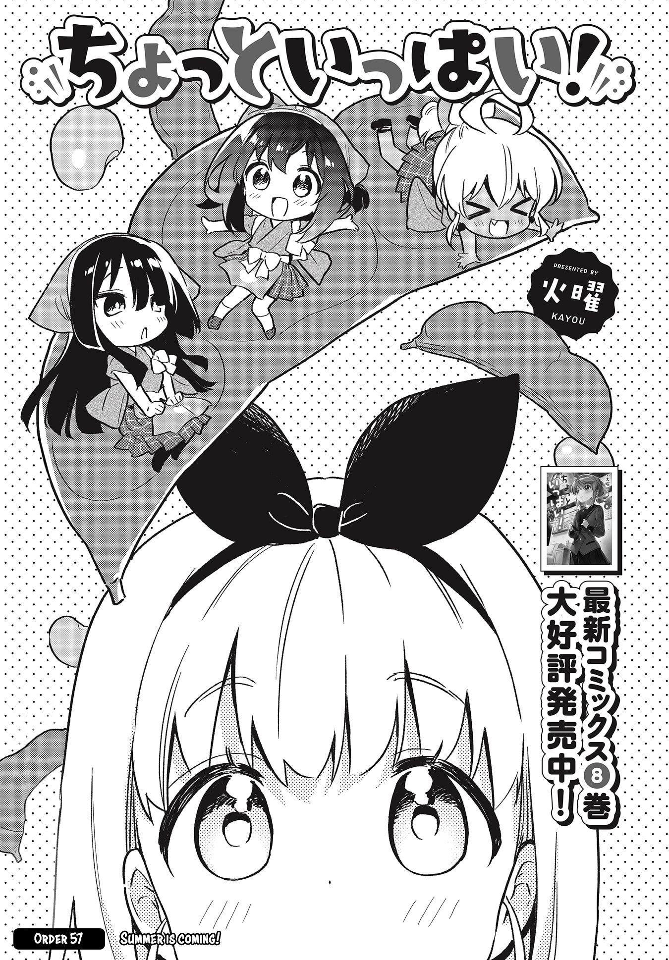 Chotto Ippai! Chapter 57 #3