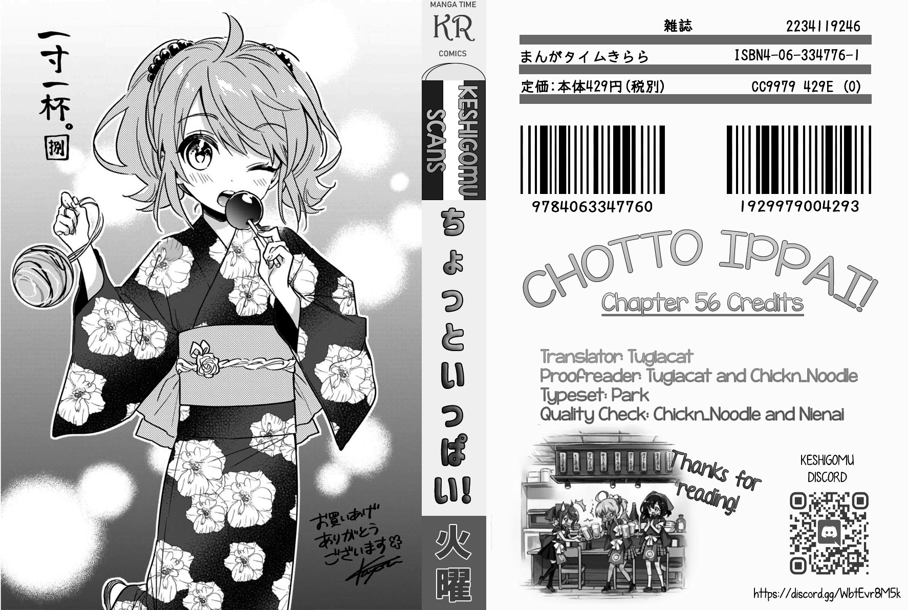 Chotto Ippai! Chapter 56 #21