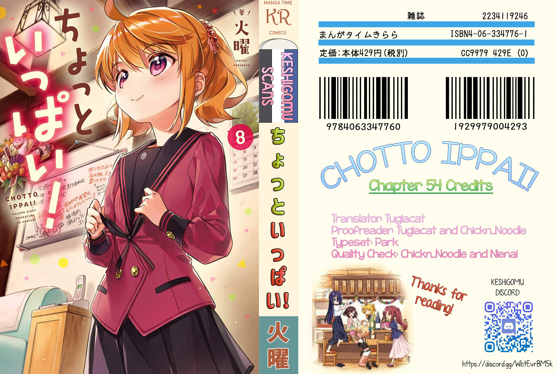 Chotto Ippai! Chapter 54 #24