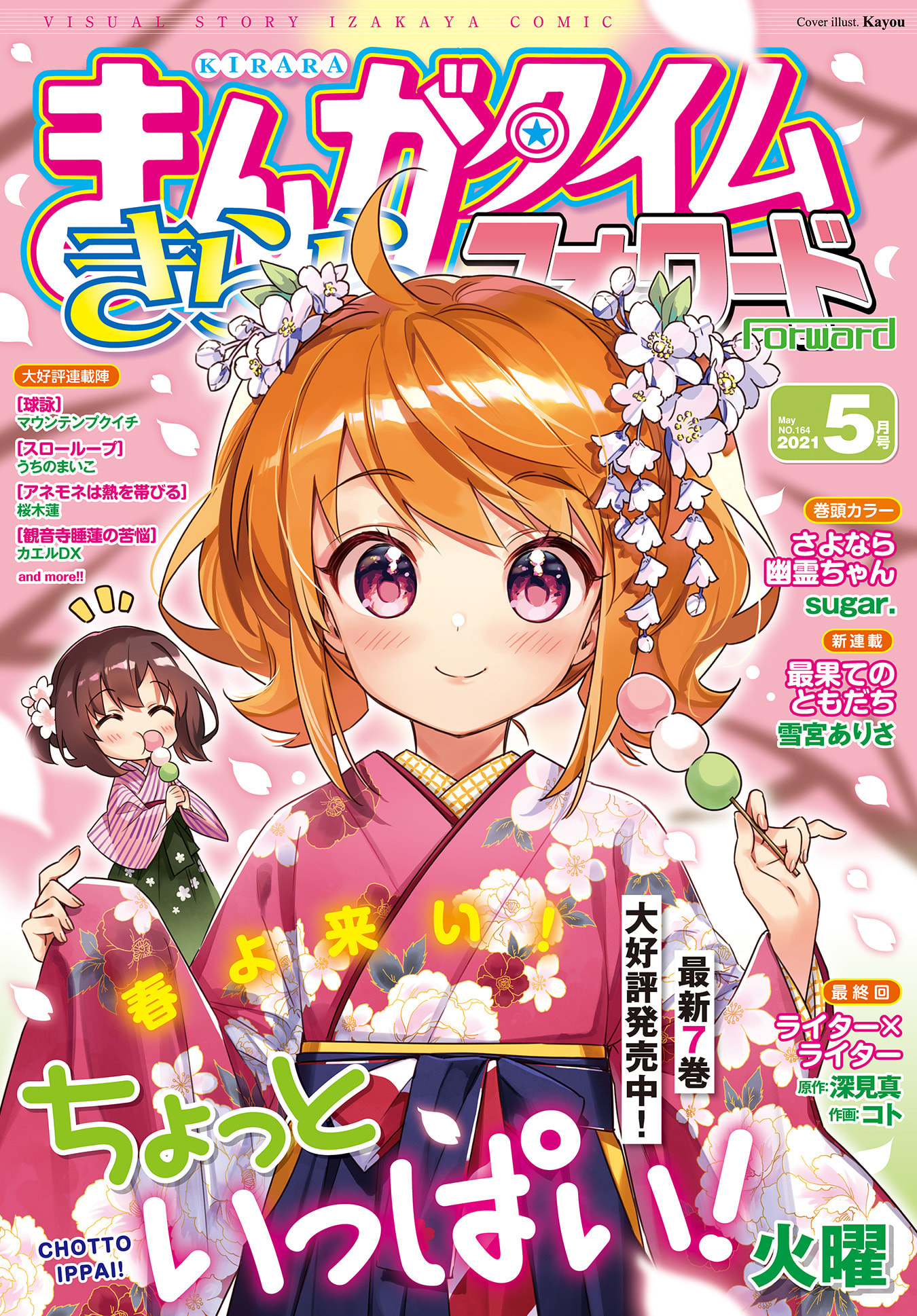 Chotto Ippai! Chapter 53 #1