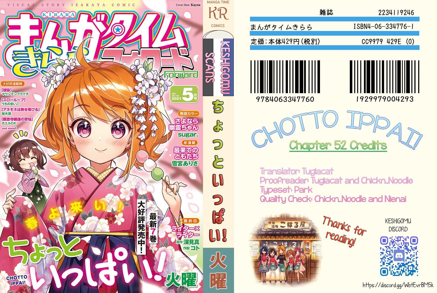 Chotto Ippai! Chapter 52 #25